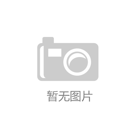 阿尔滨社区体育倡导科学运动新理念